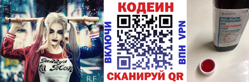 Codein Purple Drank  Купить  Новоуральск 