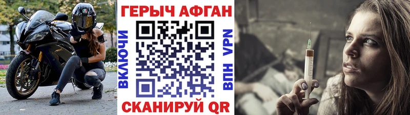 Купить где  Новоуральск  ГЕРОИН афганец 