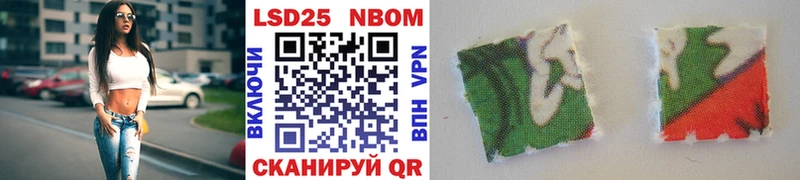 Купить где  Новоуральск  Марки N-bome 1,8мг 